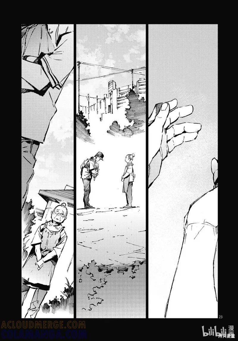 第23页