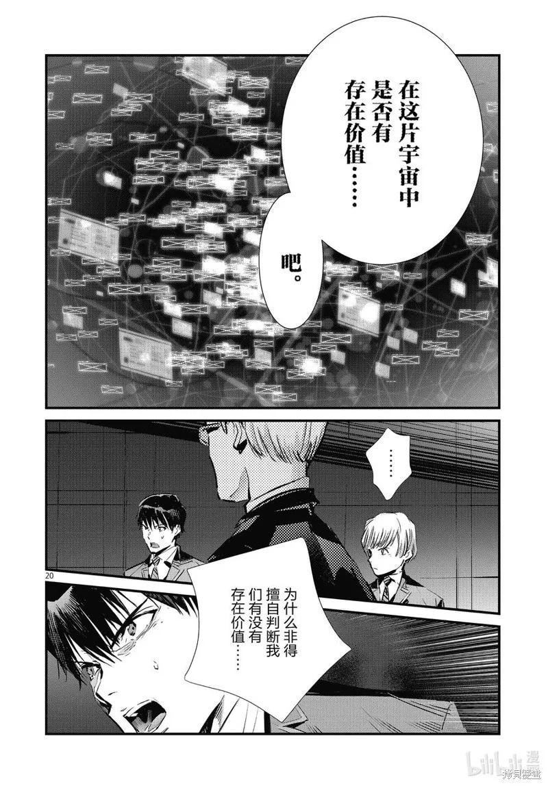 第20页