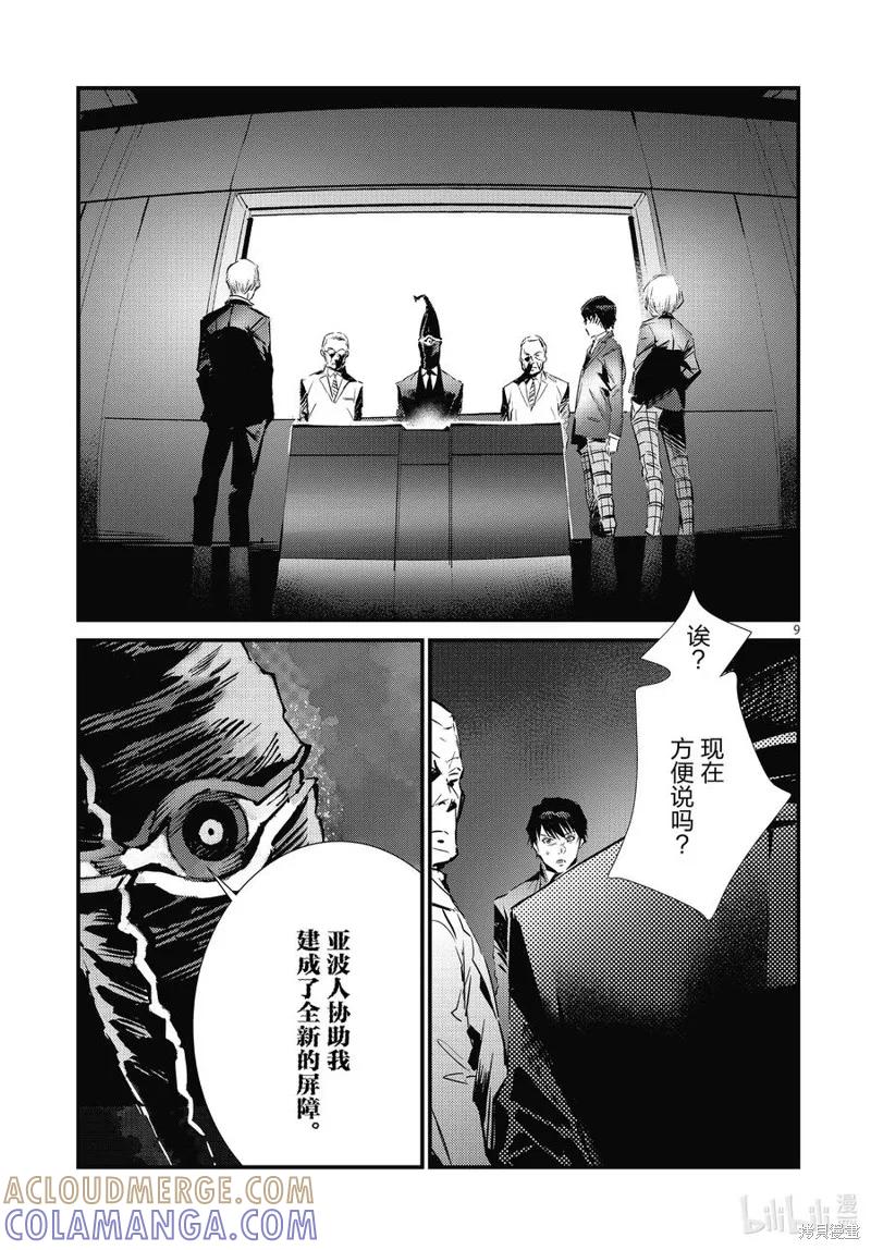 第9页