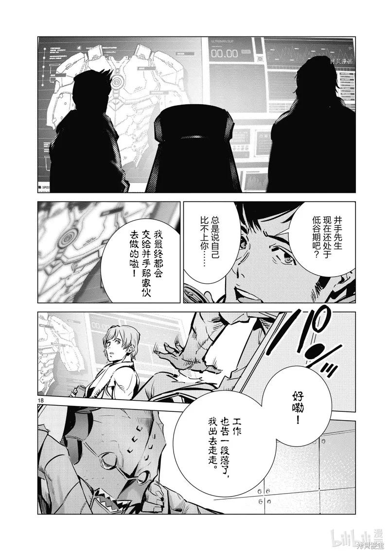 第18页