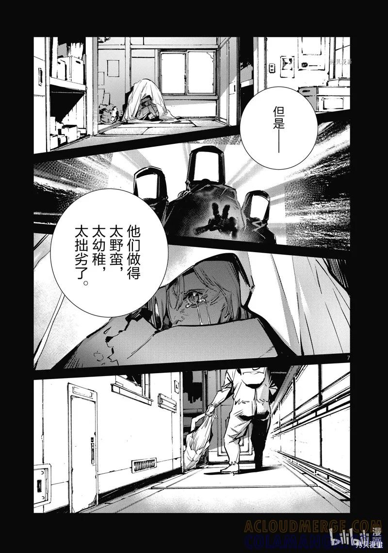 第7页