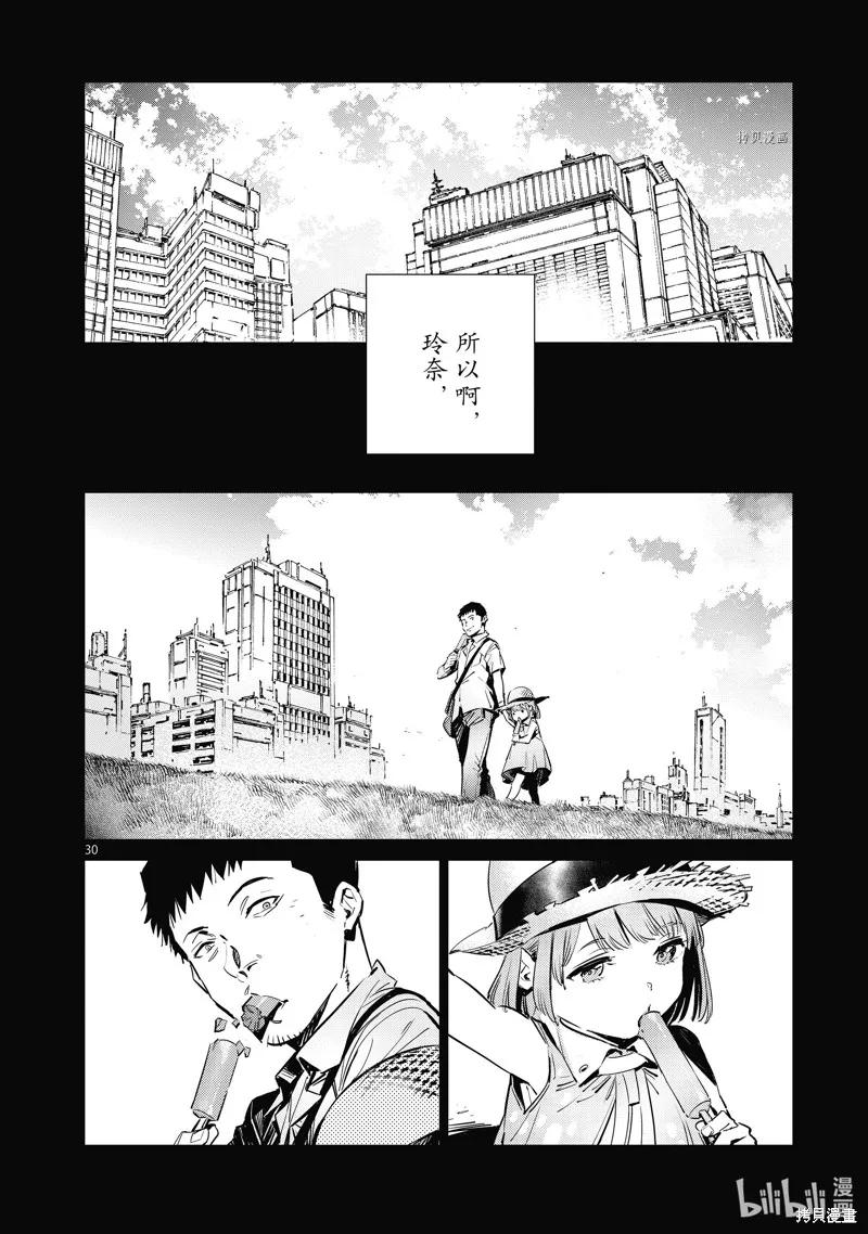 第30页