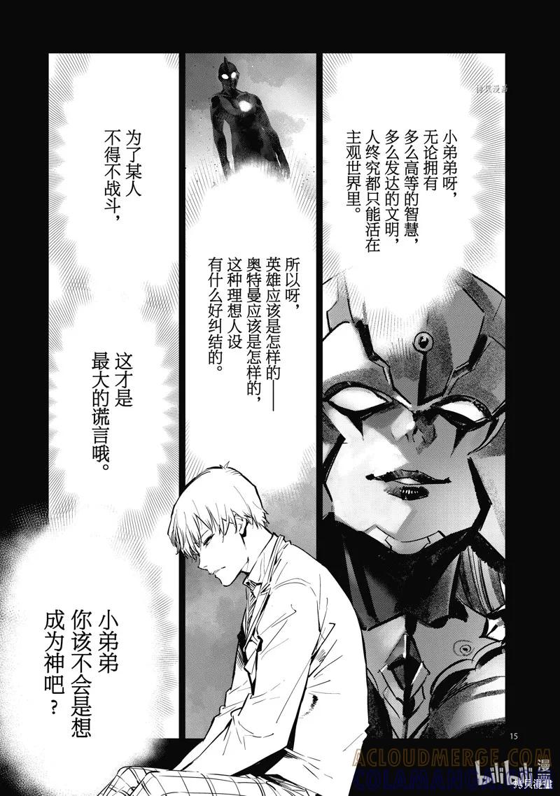 第15页