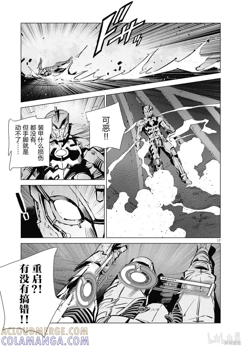 第17页