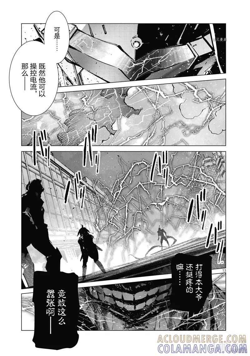 第13页