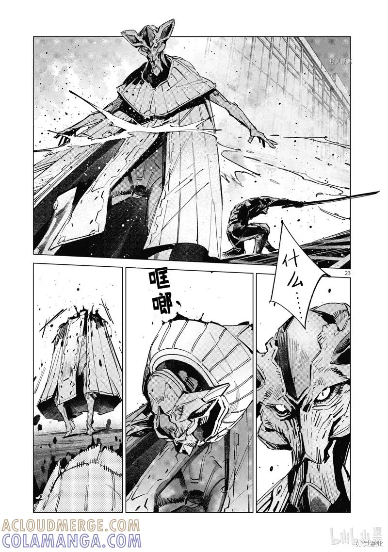 第23页