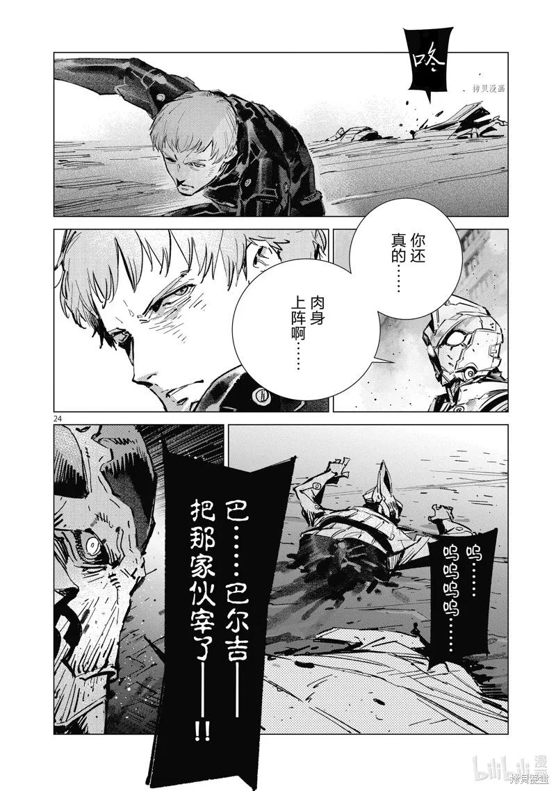 第24页