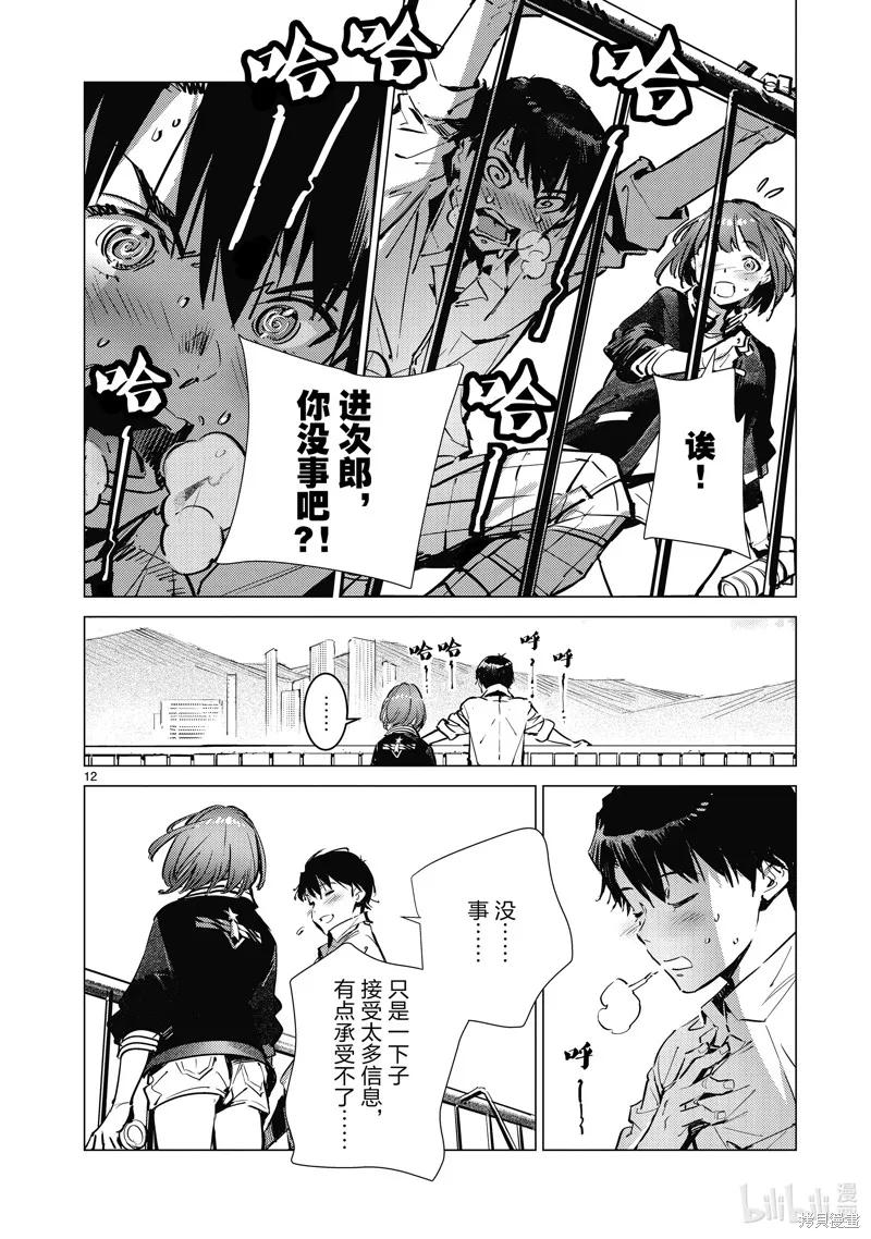 第12页