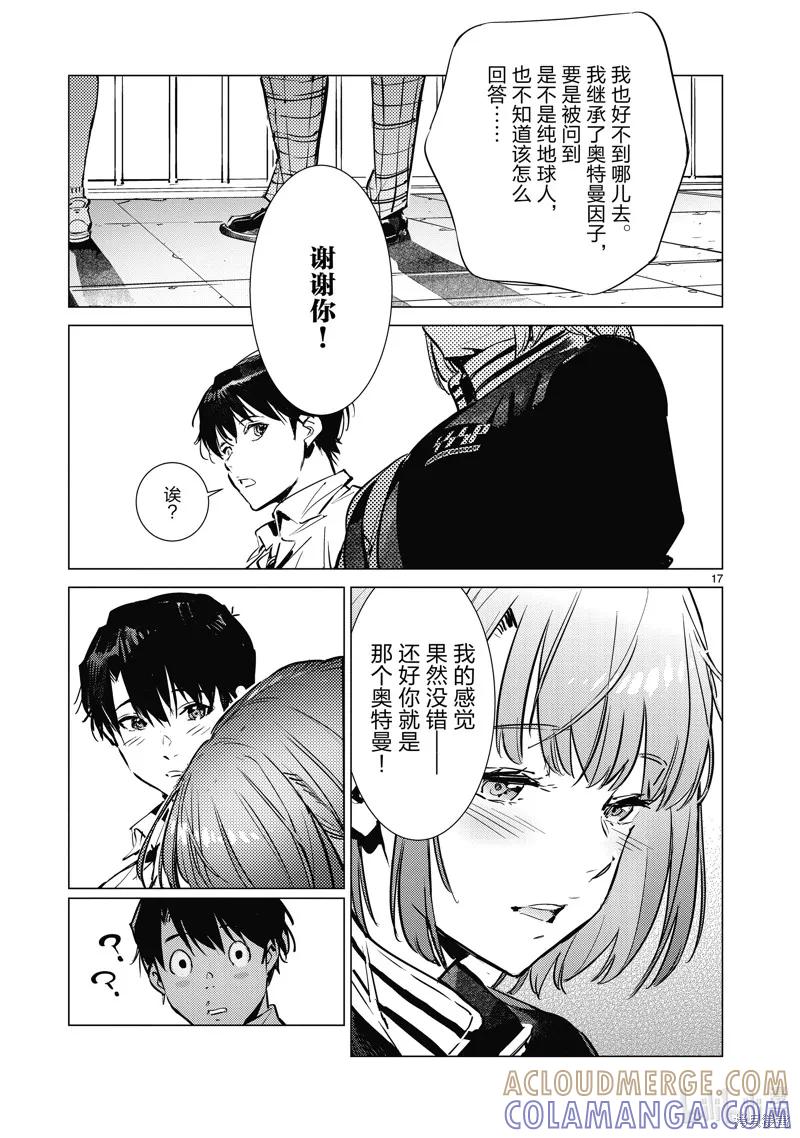 第17页