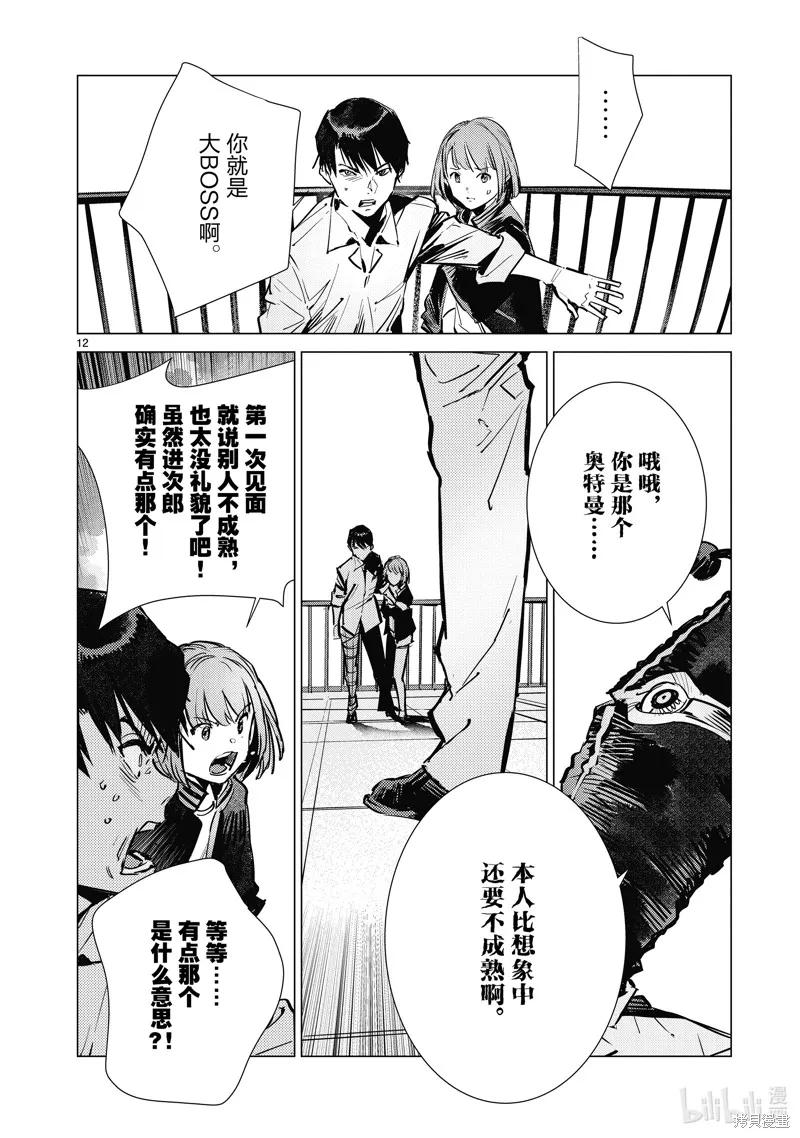 第12页