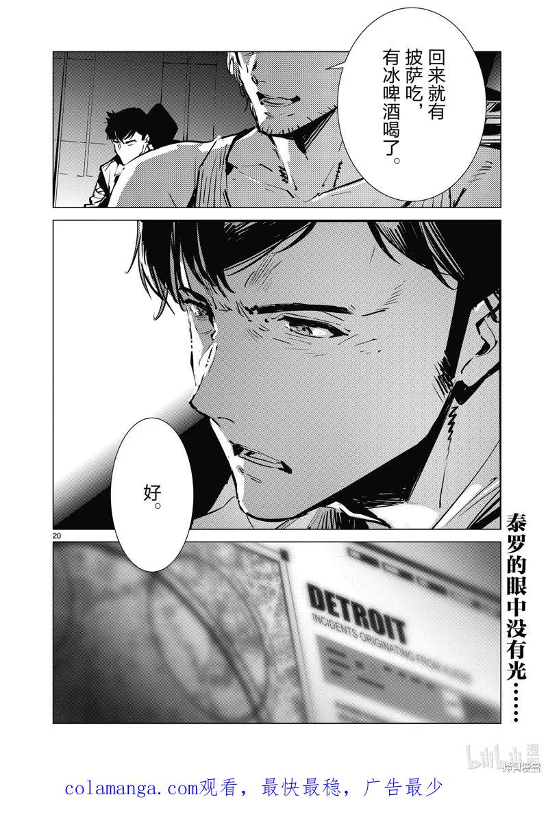 第20页