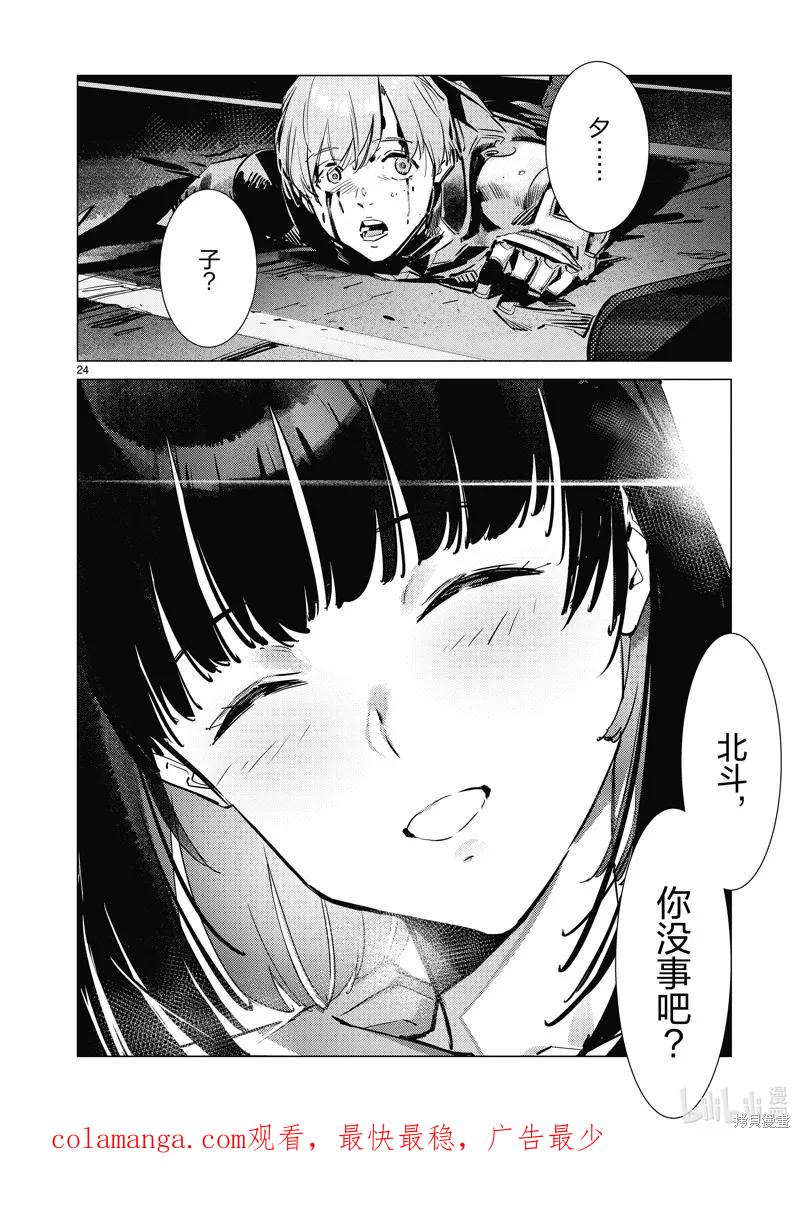 第24页
