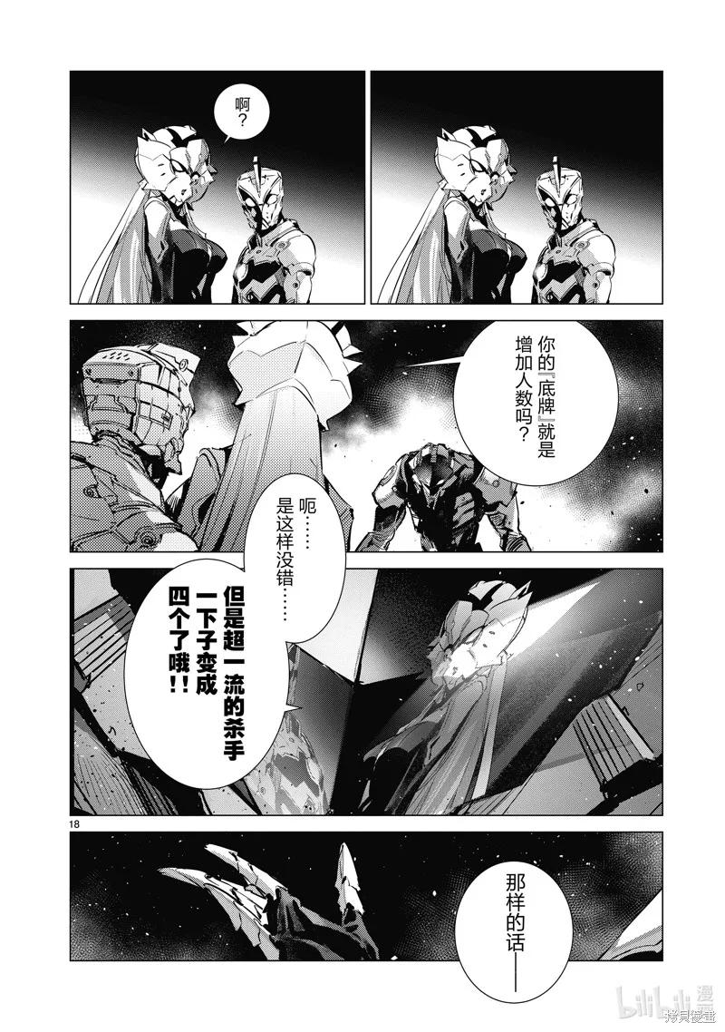 第18页
