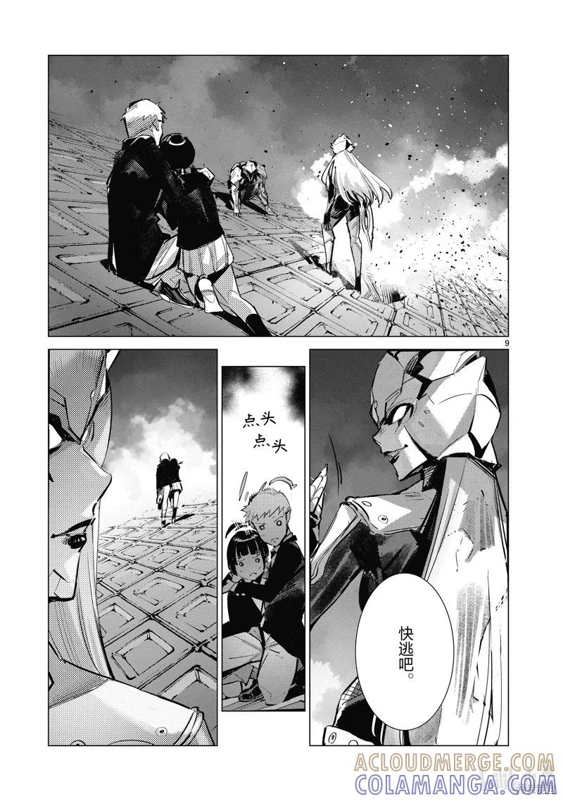 第9页