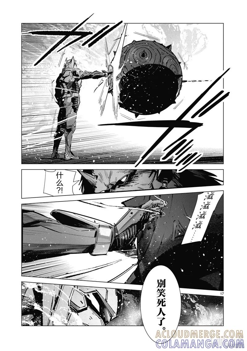 第17页