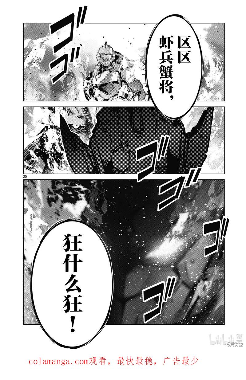 第20页