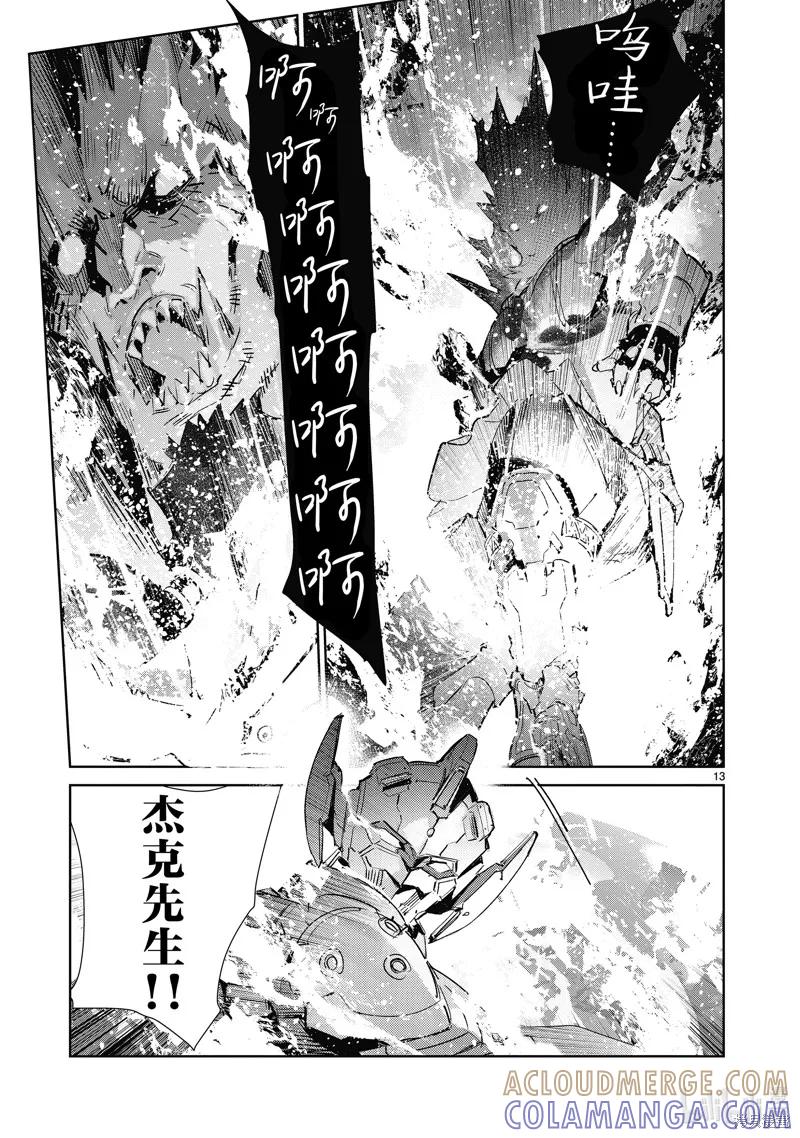 第13页