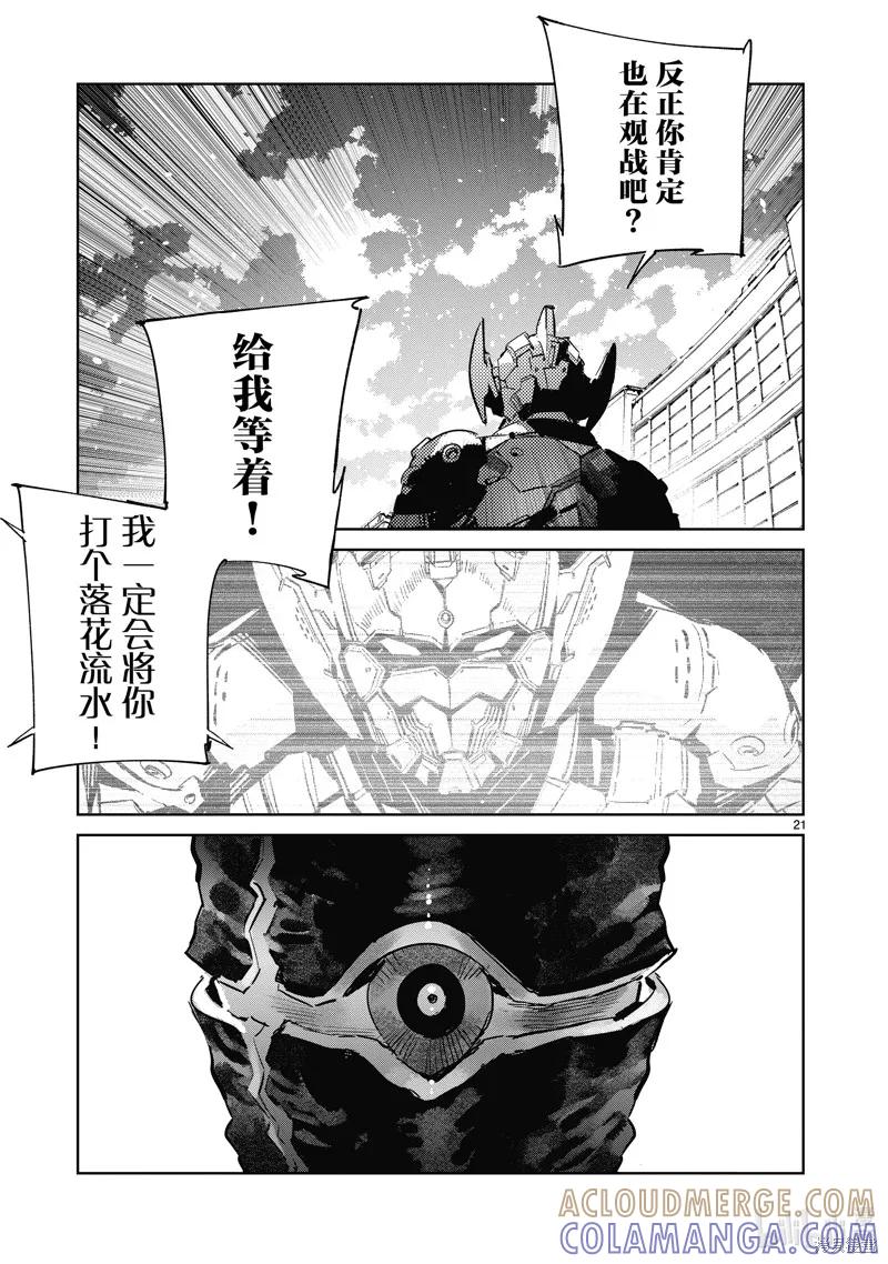 第21页