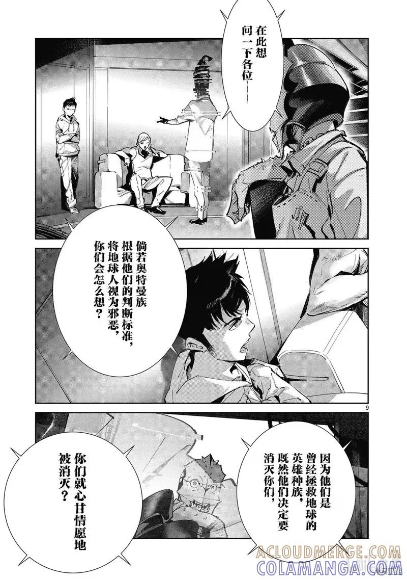 第9页