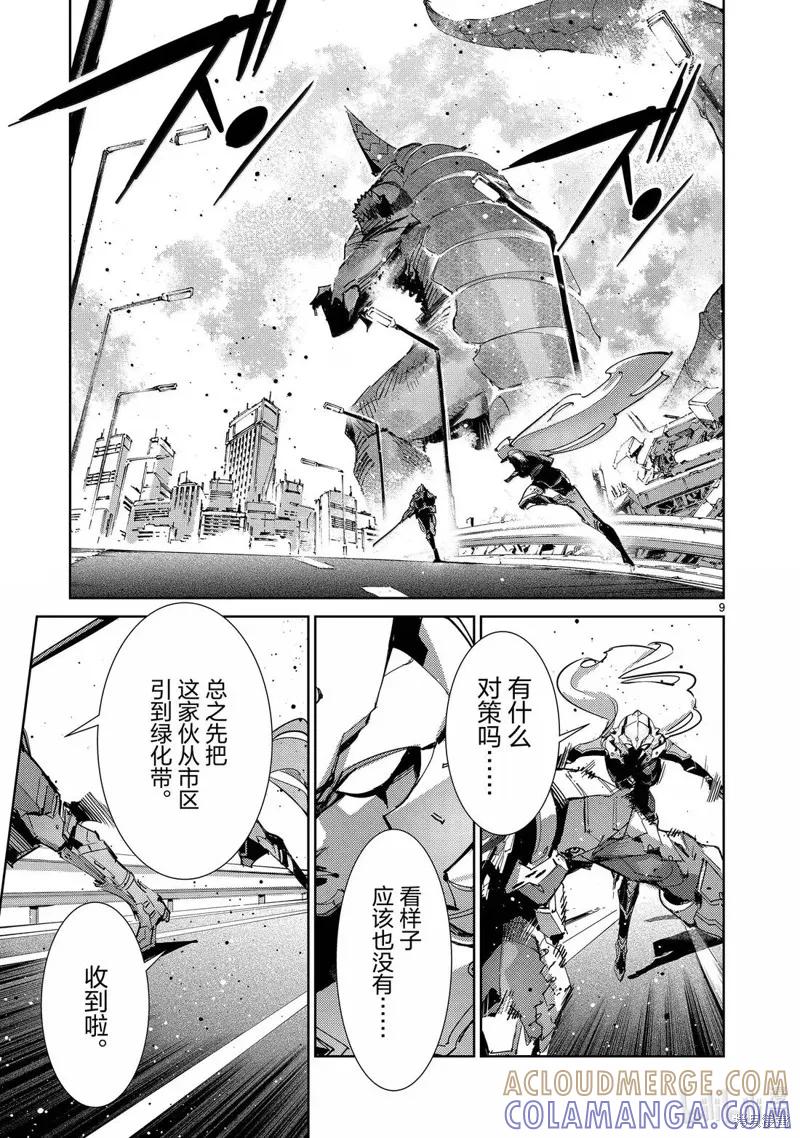 第9页