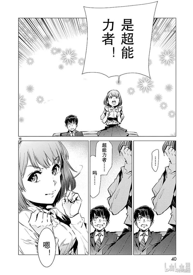 第16页