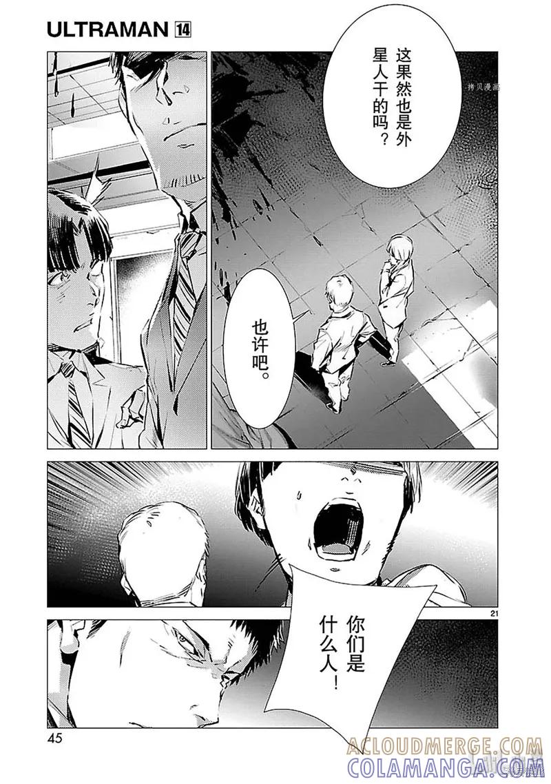 第21页