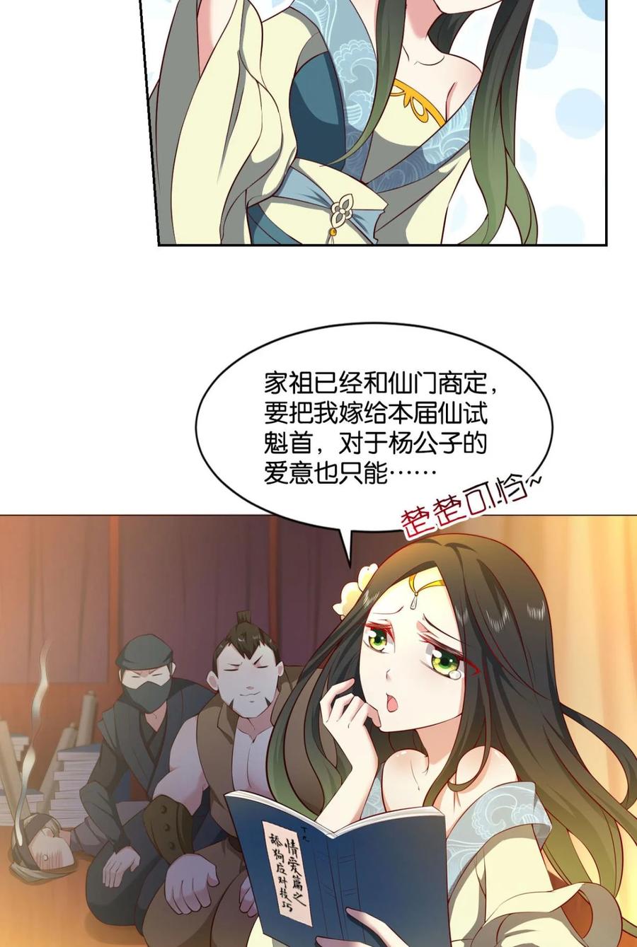 第26页