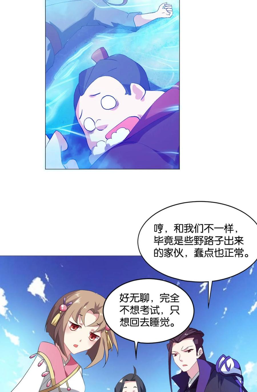 第38页