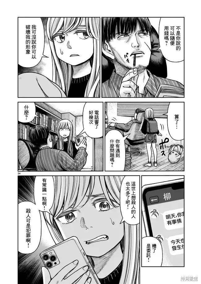 第33页