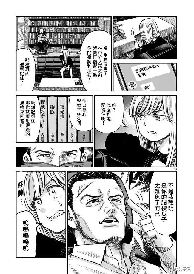 第38页