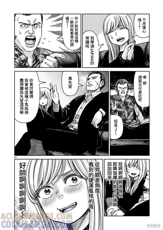 第43页
