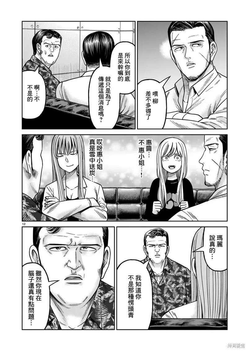第12页