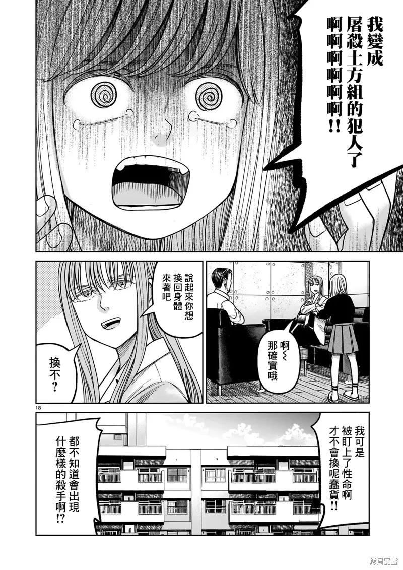 第18页