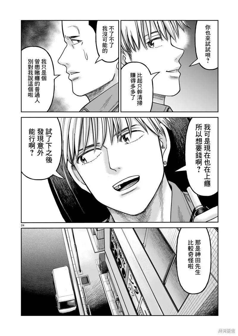 第24页