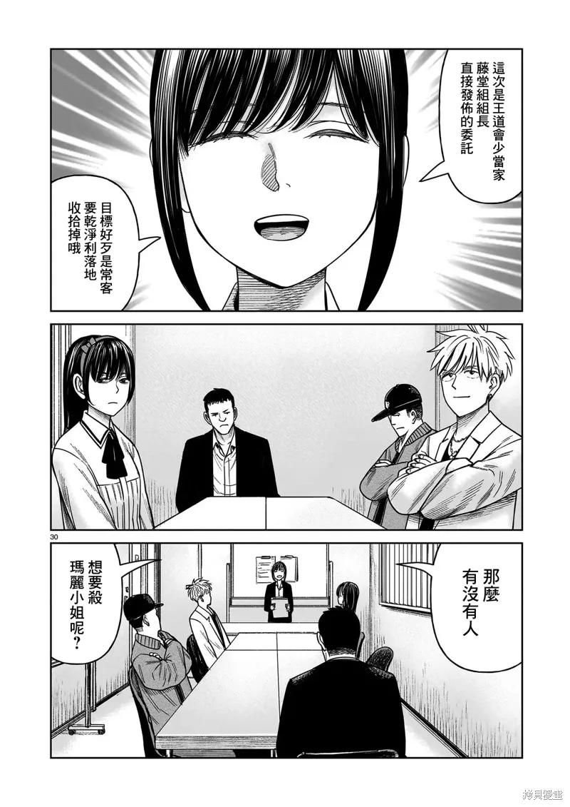 第30页