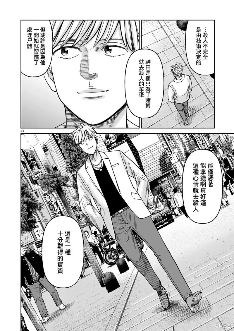 第34页