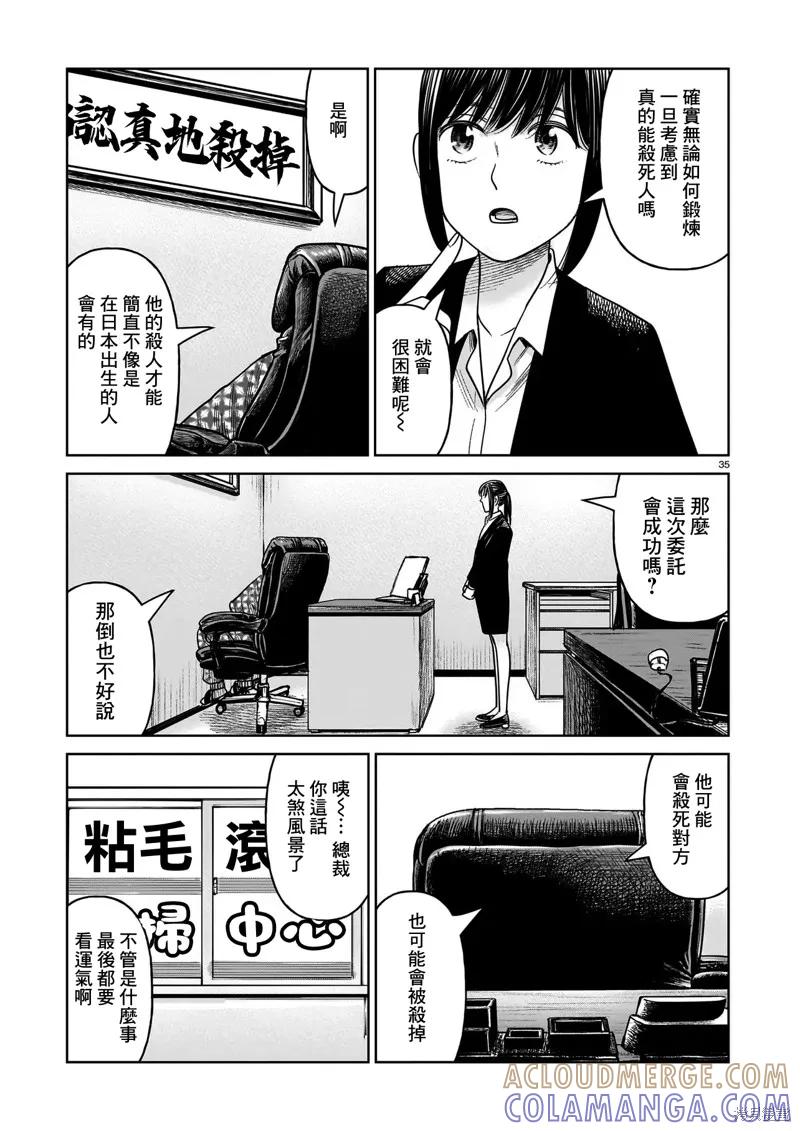 第35页
