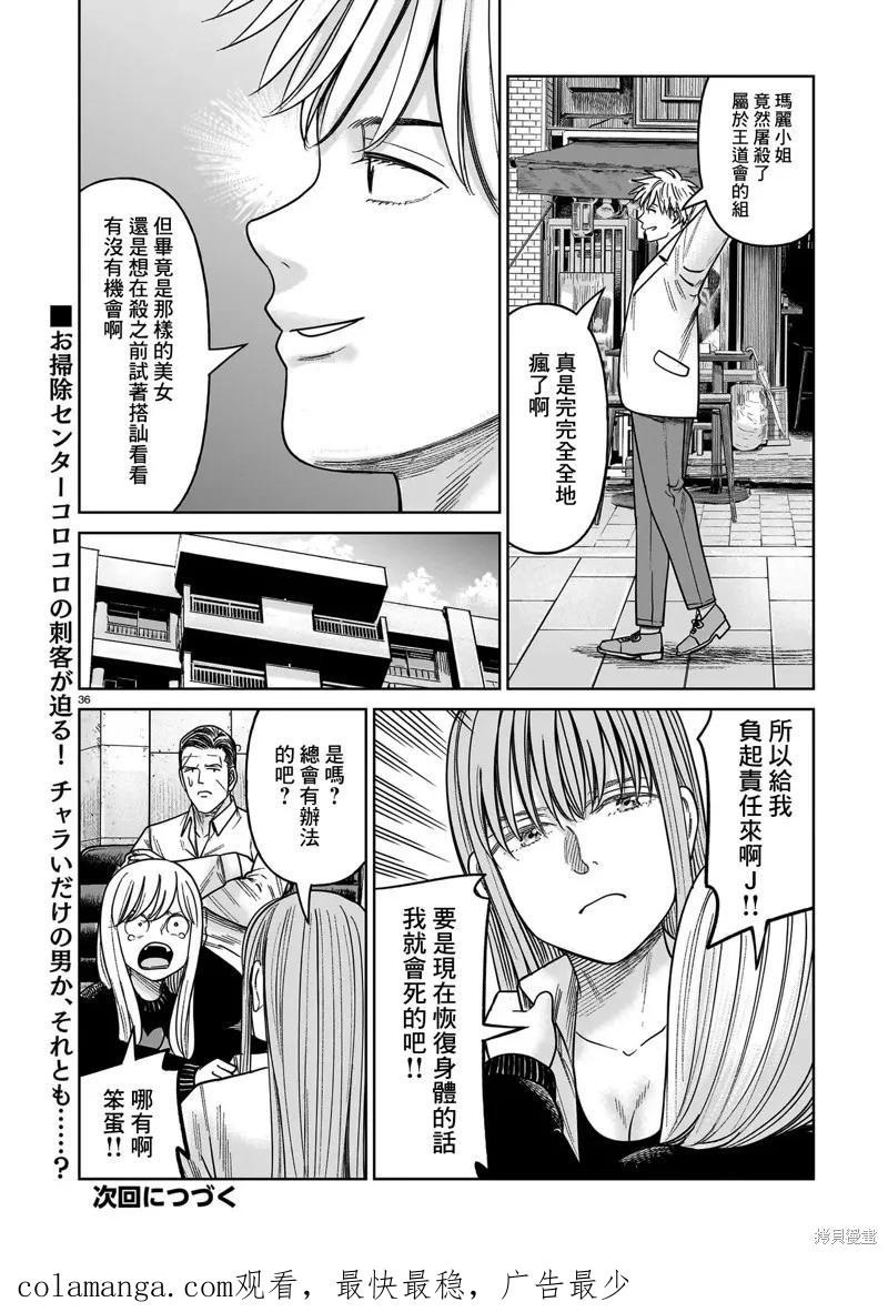 第36页