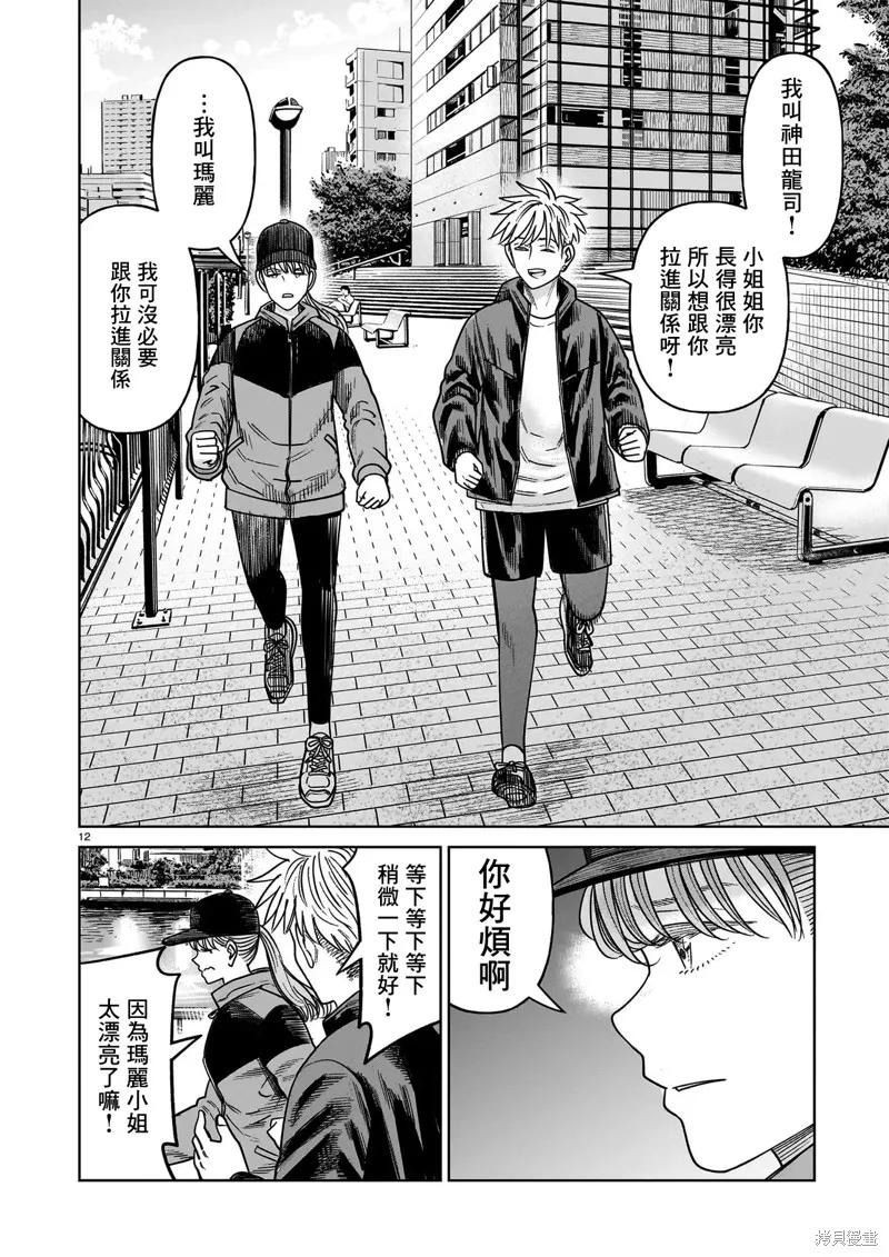 第12页