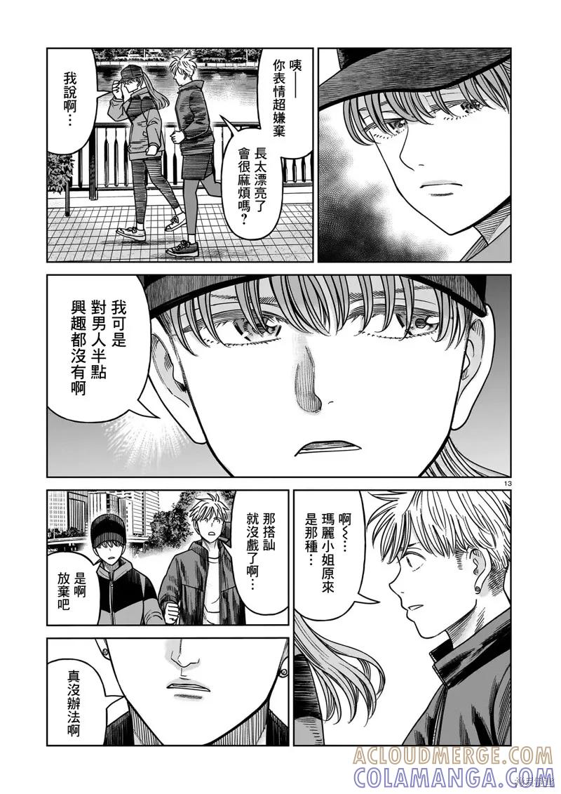 第13页