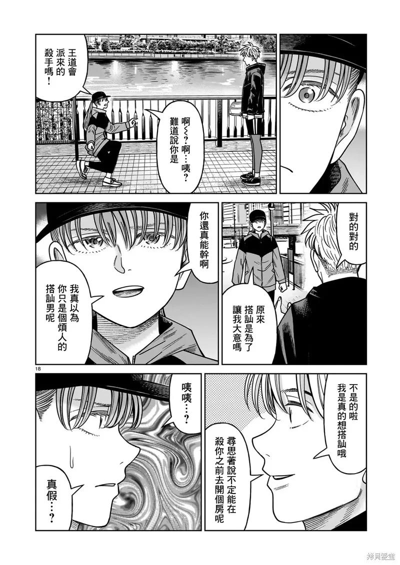 第18页
