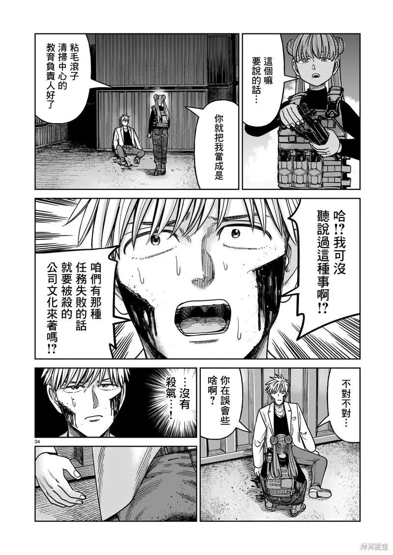 第34页