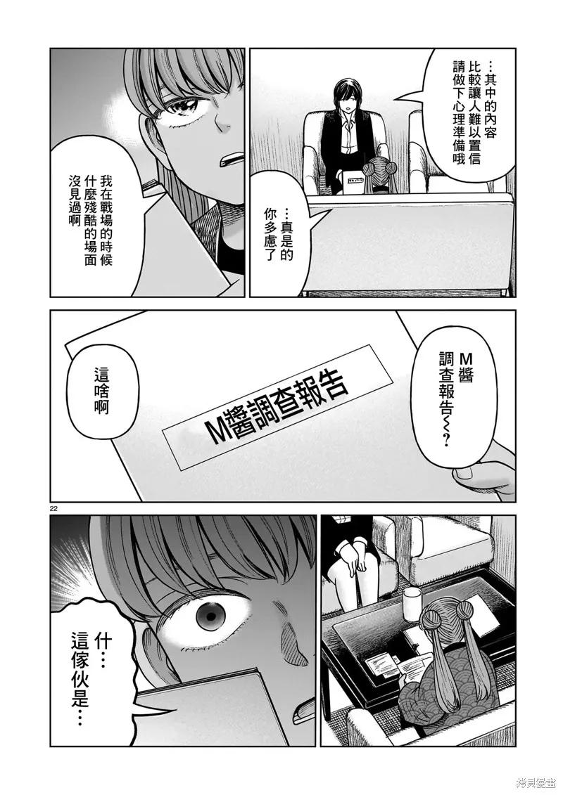 第22页