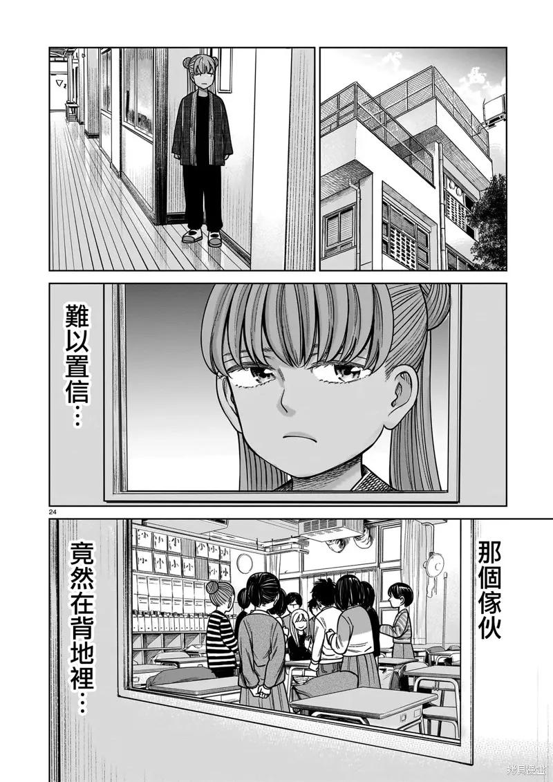 第24页