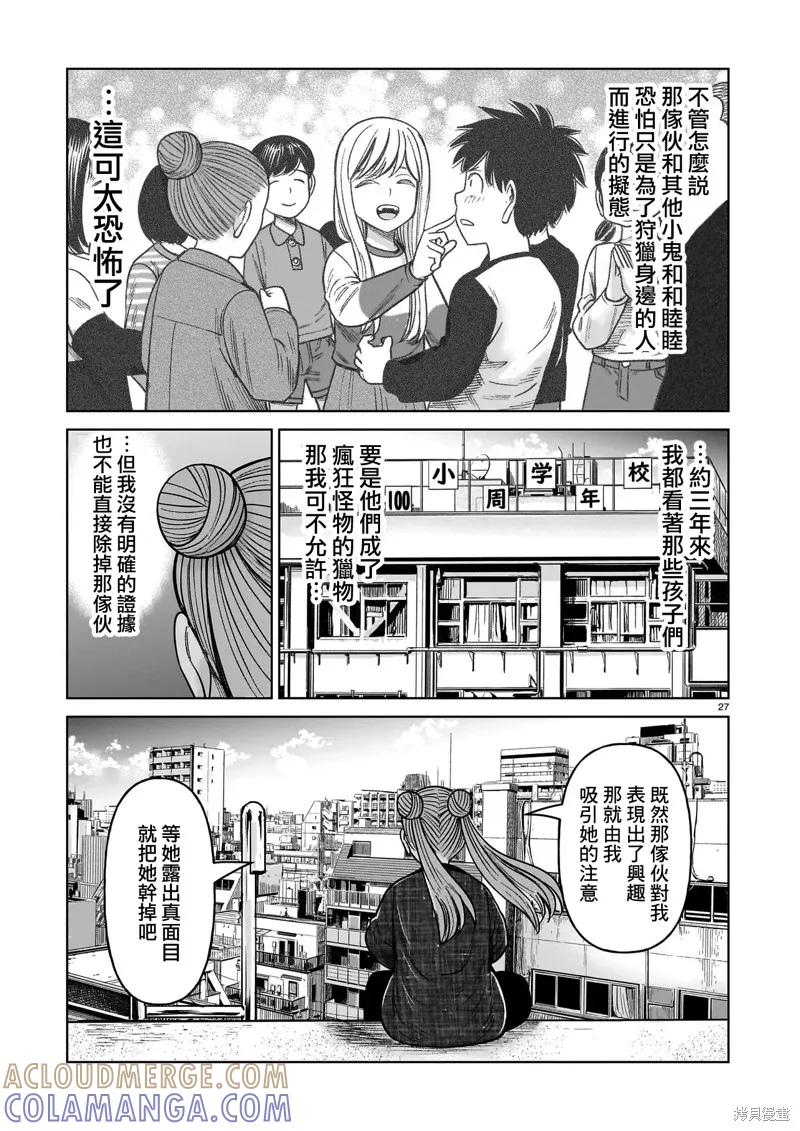 第27页
