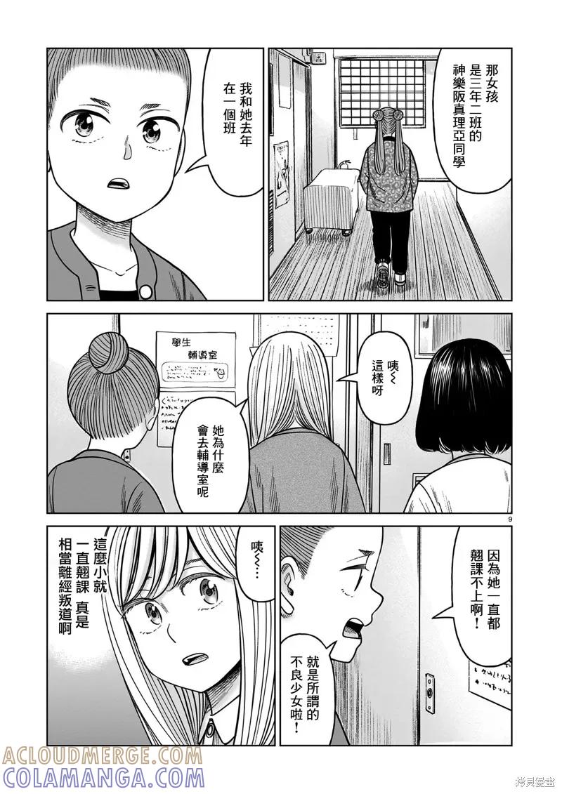 第9页