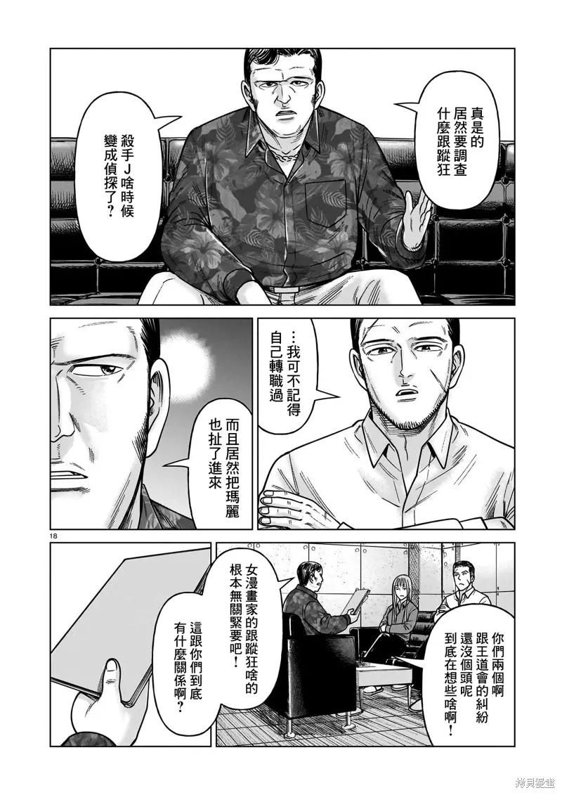 第18页