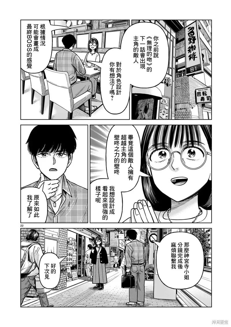 第22页