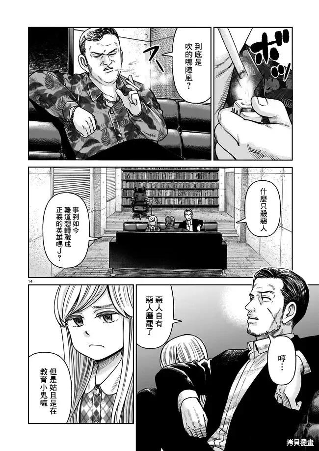 第14页