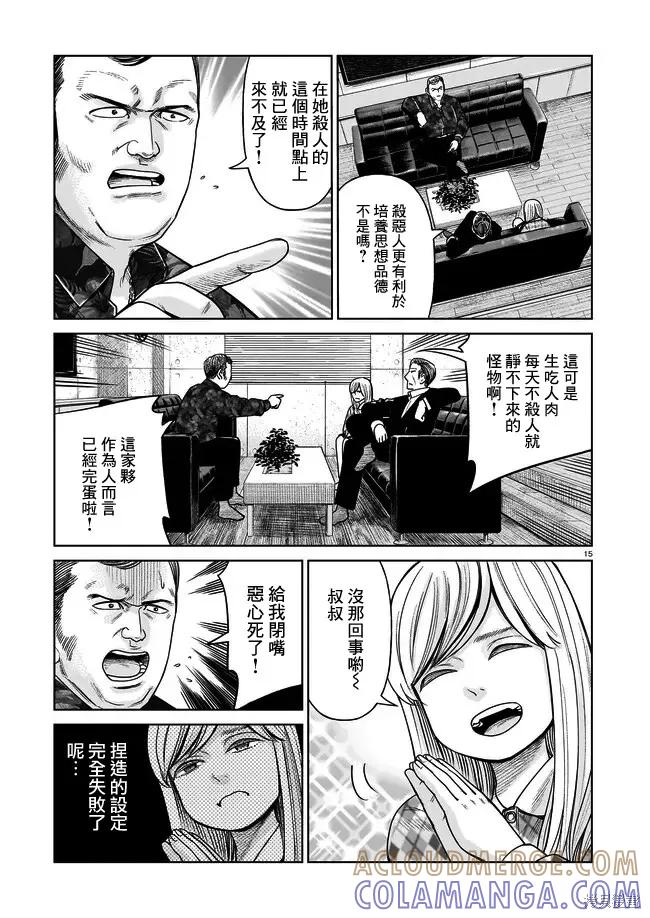 第15页